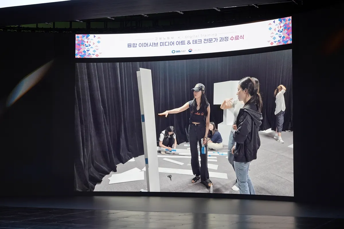 수료식 — 행사 스크린