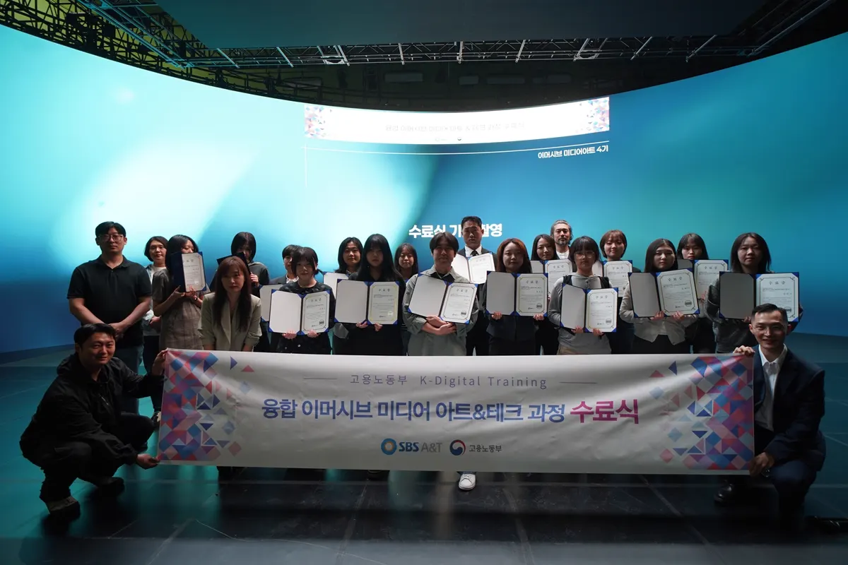4기 수료식 단체사진 — 융합 이머시브 미디어 아트&테크 과정